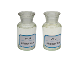消防泡沫液型號(hào) 消防泡沫液型號(hào)
