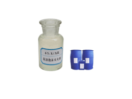 抗溶性水成膜泡沫滅火劑公司 抗溶性水成膜泡沫滅火劑公司