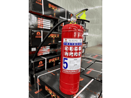 綻放生命之光——MFZ/ABC8型干粉滅火器 綻放生命之光——MFZ/ABC8型干粉滅火器